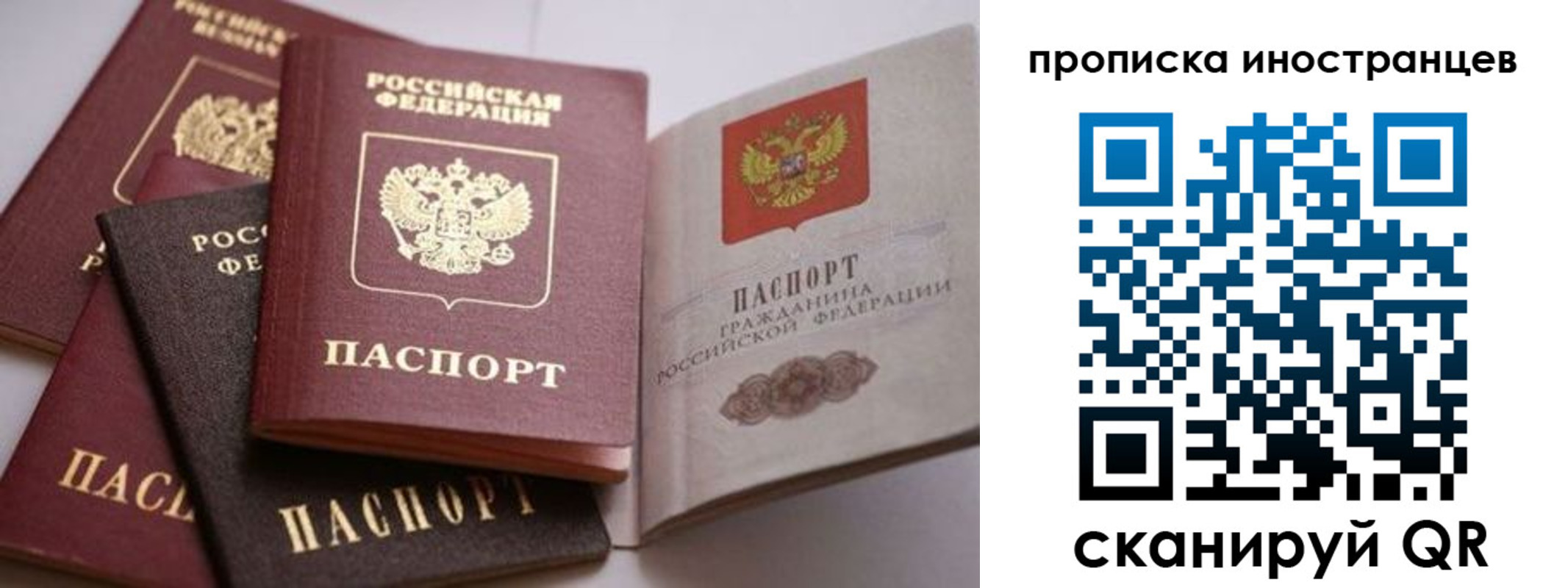 временная регистрация купить в Первоуральске