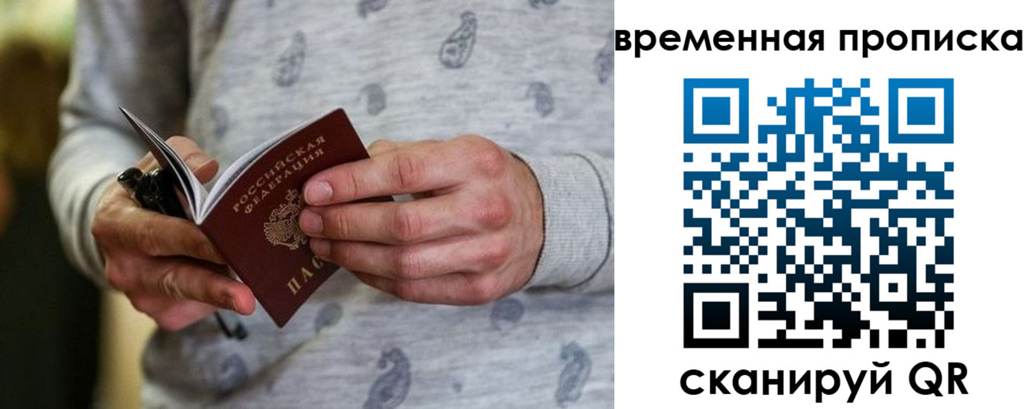 временная регистрация надежно в Первоуральске