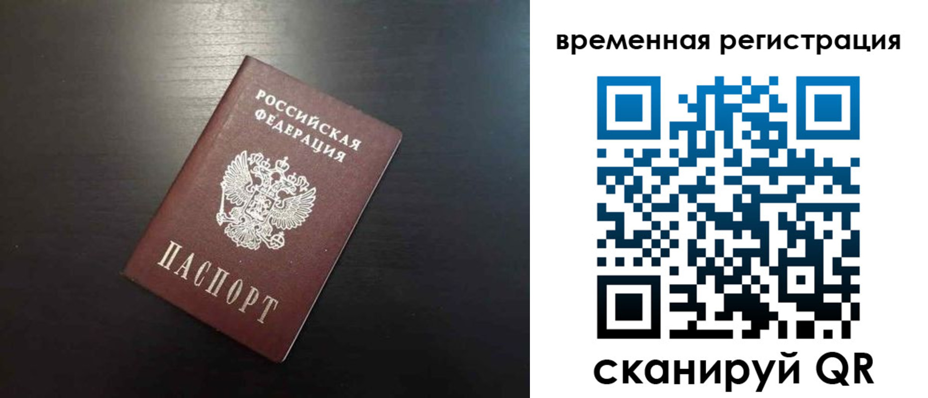 прописка иностранных граждан в Первоуральске