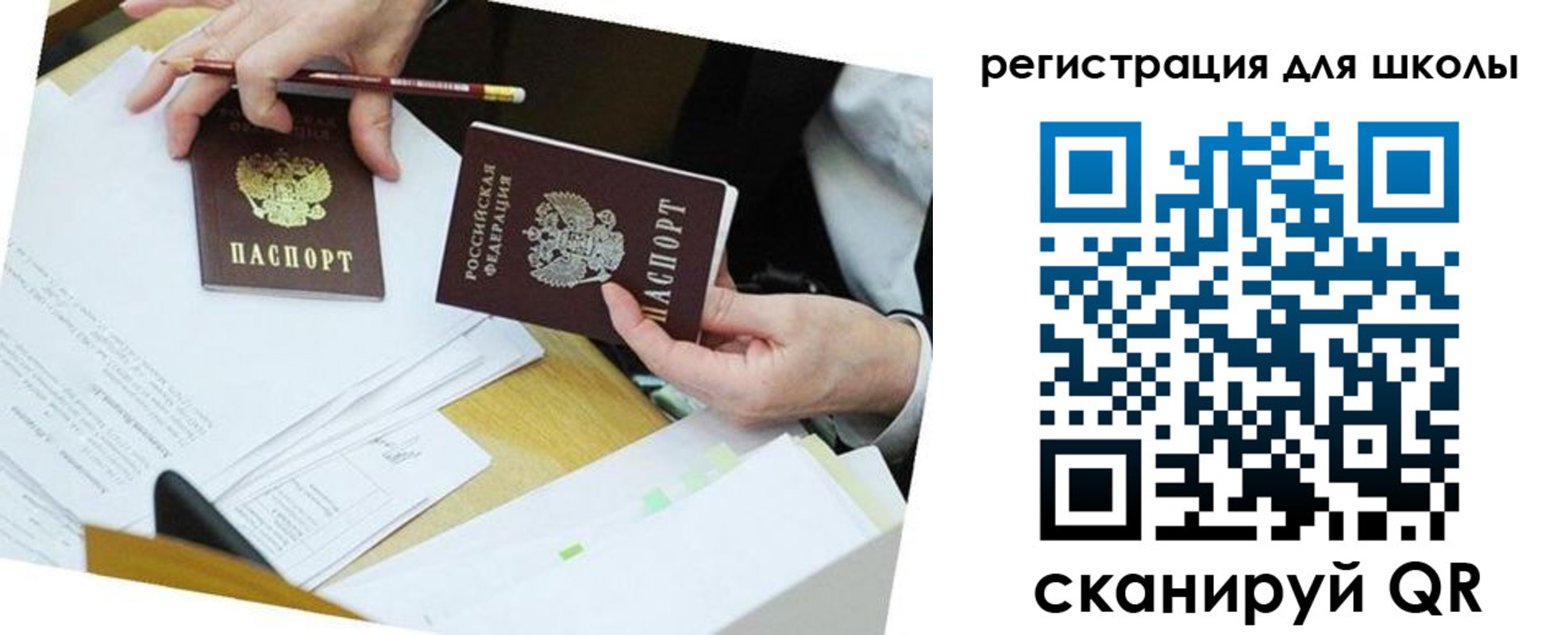 прописка в Первоуральске