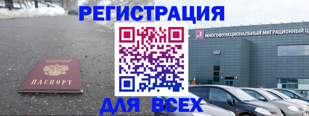 прописка паспорт в Первоуральске