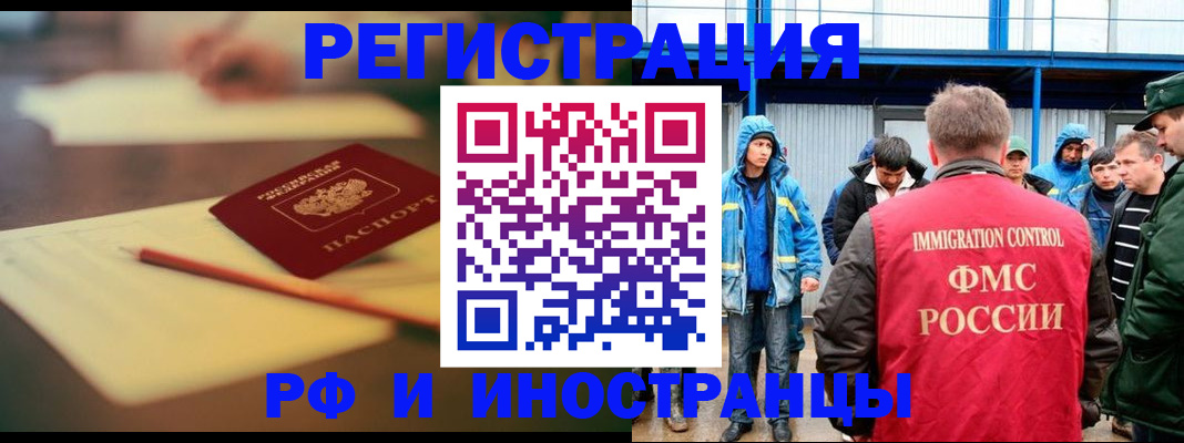 прописка паспорт в Первоуральске