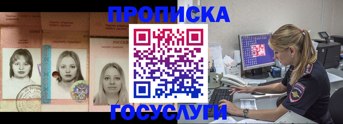 временная регистрация для всех в Первоуральске