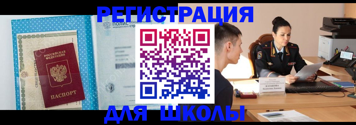 прописка гарантия в Первоуральске