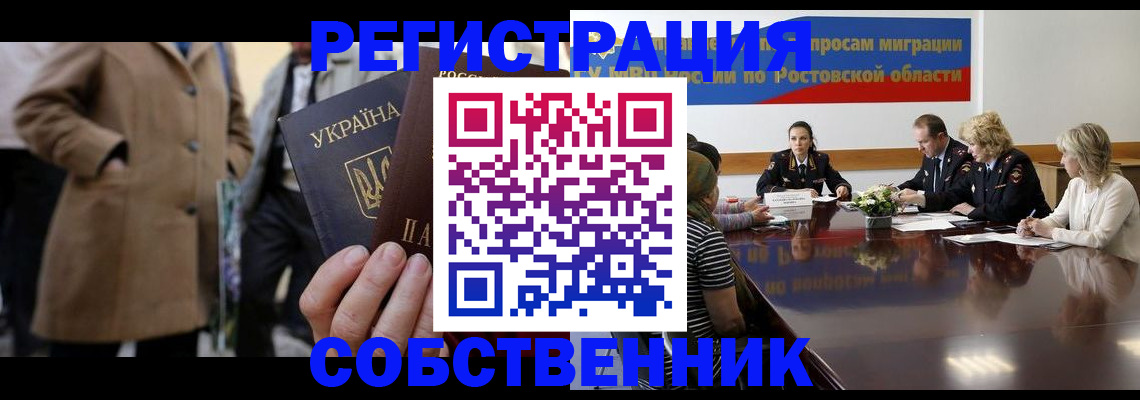 временная регистрация законно в Первоуральске