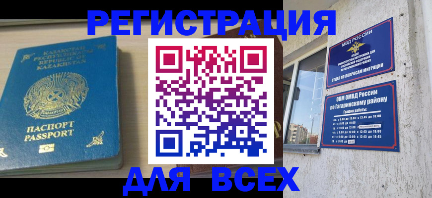 временная регистрация для всех в Первоуральске