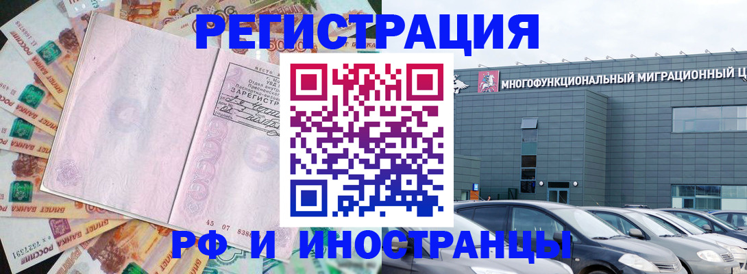 прописка паспорт в Первоуральске