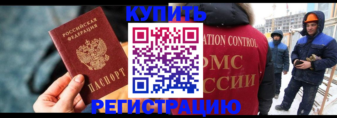 где прописаться в Первоуральске