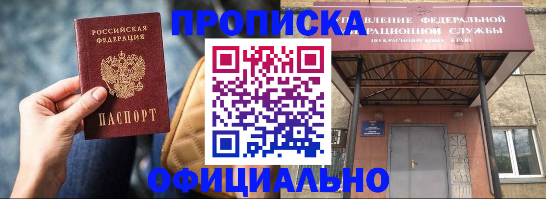прописка от собственника в Первоуральске
