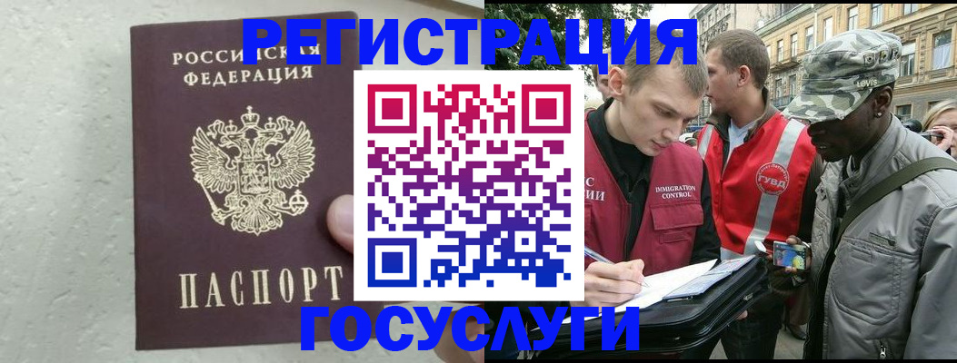 временная регистрация госуслуги в Первоуральске